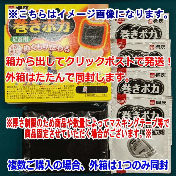 桐灰 巻きポカ 足首用 専用ホルダー2個入 専用温熱シート4個入 桐灰 巻きポカ 足首用 専用ホルダー2個入 専用温熱シート4個入