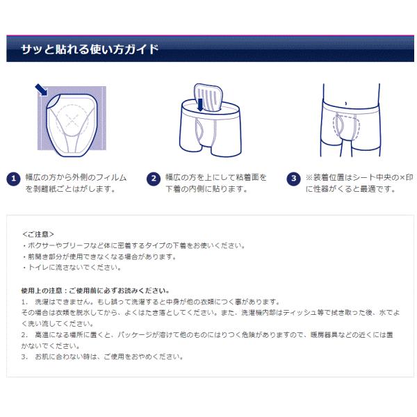 ライフリー さわやか男性用 快適シート 極薄2mm / 3cc 微量用 22枚入｜kusurino-wakaba｜03