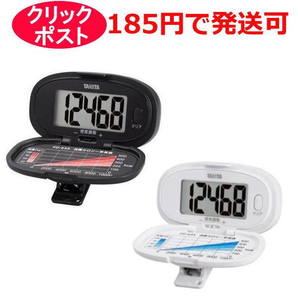 TANITA（タニタ） 歩数計 PD-645 ブラック / ホワイト 歩数計 : クスリ