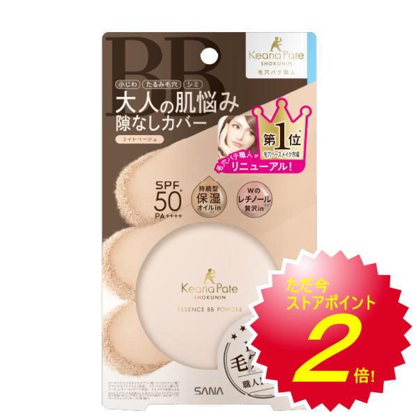 毛穴パテ職人 サナ エッセンスBBパウダー ファンデーション・フェイス