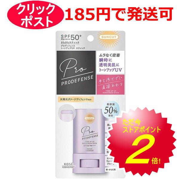SUNCUT コーセー サンカット プロディフェンス トーンアップUV