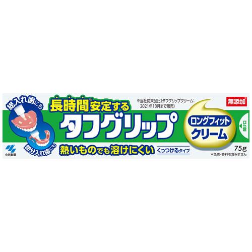 小林製薬 長時間安定 タフグリップ クリーム (75g) 入れ歯安定剤 管理