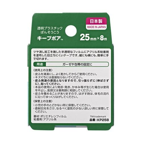 NICHIBAN（ニチバン） キープポア (1個) 25mm×8m 透明ばんそうこう