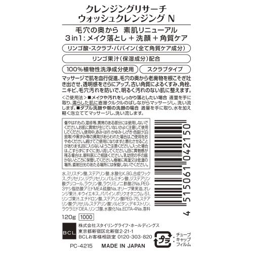 クレンジングリサーチ スタイリングライフBCLカンパニー AHA