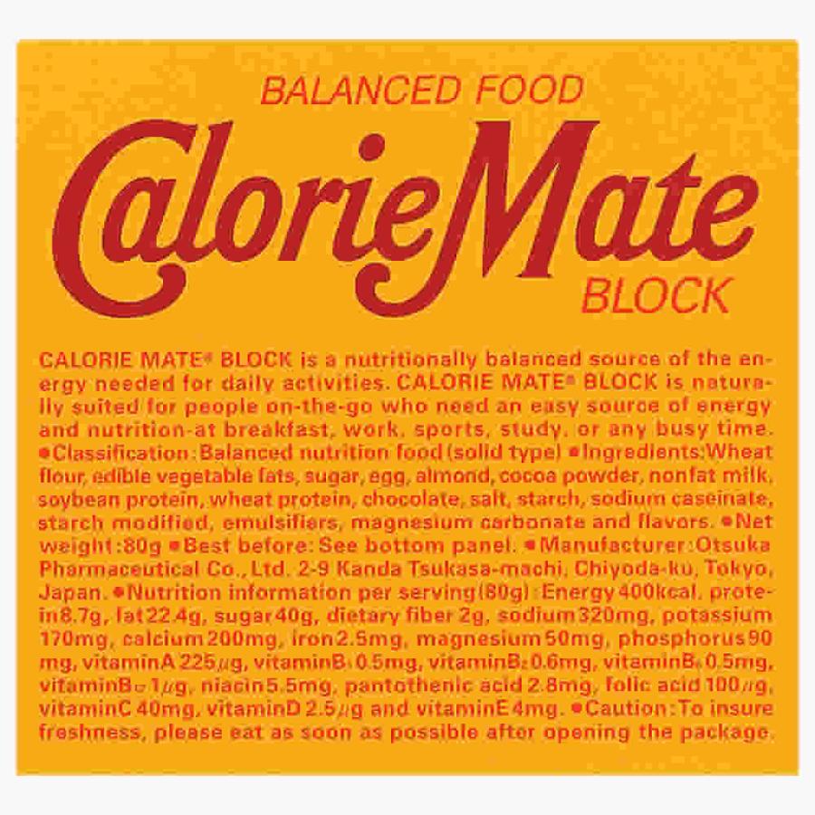 カロリーメイト 大塚製薬 ブロック チョコレート味 (4本) 固形タイプ