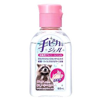 健栄製薬 手ピカジェル 携帯用 (60mL) 消毒用アルコールジェル 健栄製薬 手ピカジェル 携帯用 (60mL) 消毒用アルコールジェル