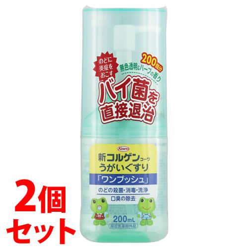 コルゲンコーワ 《セット販売》 興和 新コルゲンコーワ うがいぐすり 