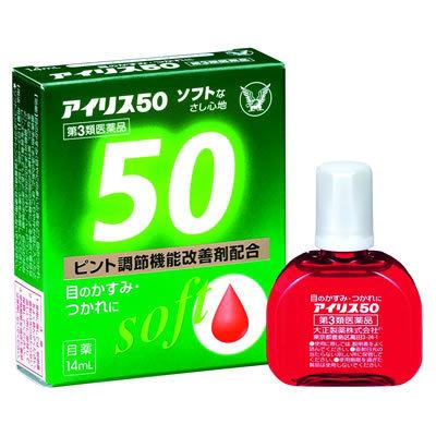 【第3類医薬品】大正製薬　アイリス50　(14ｍｌ)｜kusurinofukutaro