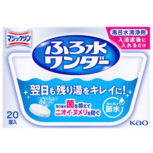 Kao（花王） ふろ水ワンダー (3g×20錠) 風呂水清浄剤 節水グッズ