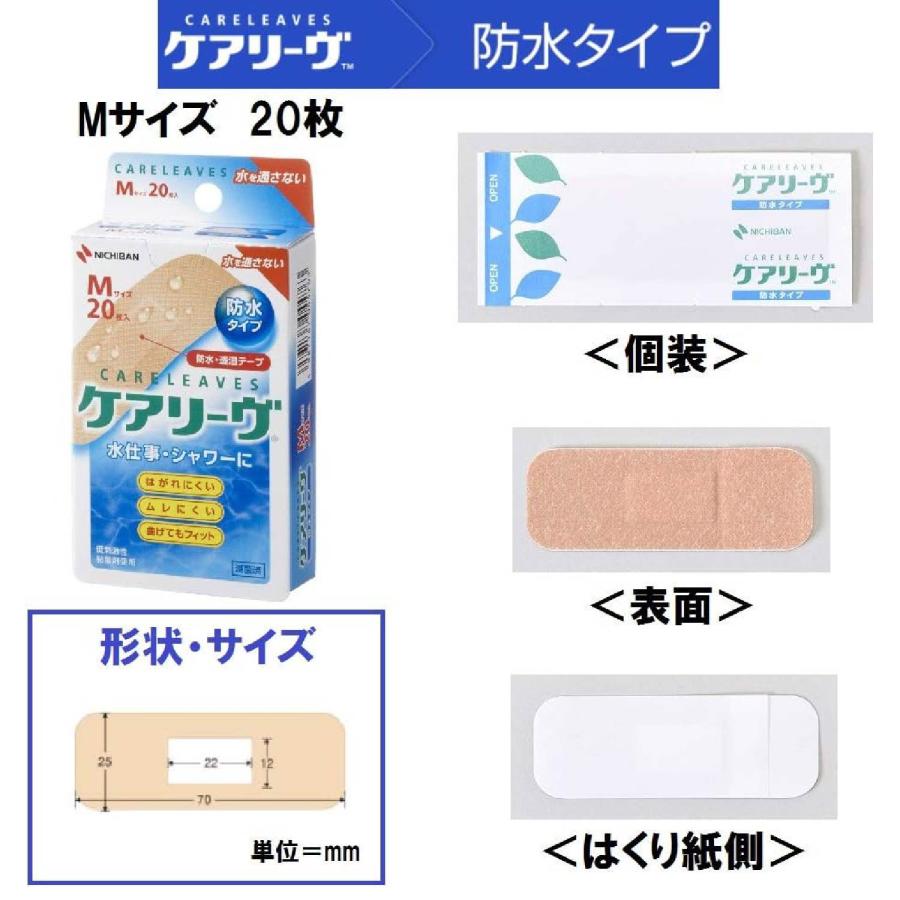 ケアリーヴ ニチバン 防水タイプ Mサイズ (20枚) 絆創膏 創傷パッド