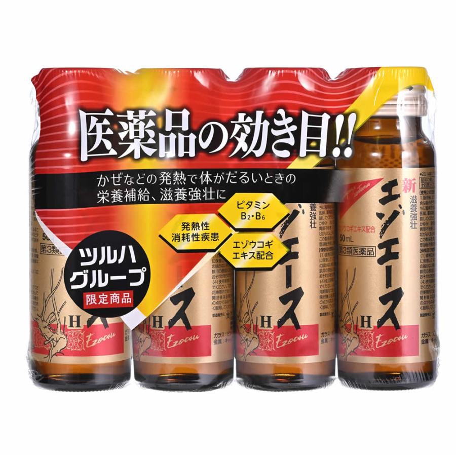 エルセーヌ ドリンク　専用 エルセーヌ ドリンク 【公式通販】