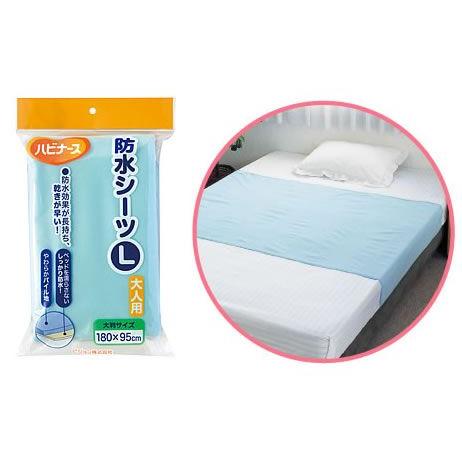 ハビナース 防水シーツ L 大人用 180x95cm パイル地 10個セット Pigeon（ピジョン） ハビナース 防水シーツL 大人用 大判サイズ180