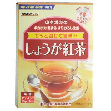 【◇】　山本漢方　しょうが紅茶　無糖　スティックタイプ　(3.5ｇ×14パック)　※軽減税率対象商品｜kusurinofukutaro