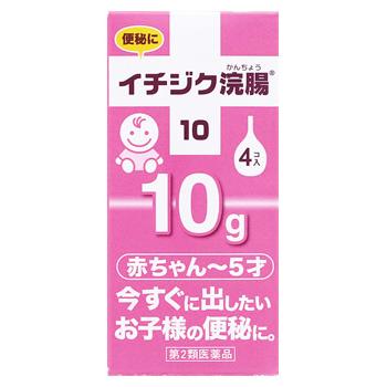 【第2類医薬品】イチジク製薬　イチジク浣腸10　（10g×4個入）｜kusurinofukutaro