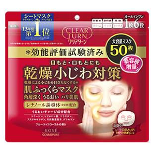 クリアターン 肌ふっくら マスク 50枚 KOSE（コーセー） クリアターン 肌ふっくら マスク (50枚) シート