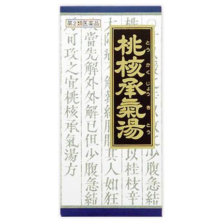 Kracie（クラシエ） 【第2類医薬品】クラシエ薬品 「クラシエ」漢方 桃核承気湯 エキス 顆粒 (45包) : くすりの福太郎 - 通販 ...