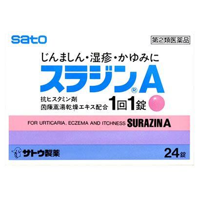 【第(2)類医薬品】佐藤製薬　スラジンＡ　(24錠)　【セルフメディケーション税制対象商品】｜kusurinofukutaro