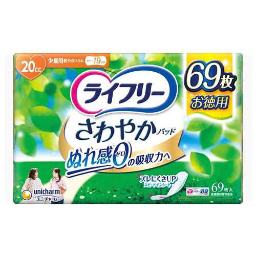 ライフリー ユニチャーム さわやかパッド 少量用 20cc (69枚) 尿