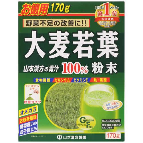 山本漢方 大麦若葉粉末100％ 計量タイプ お徳用 (85g×2袋) 青汁 ※軽減 