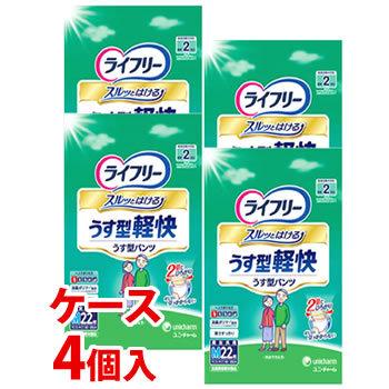 ライフリー 《ケース》 ユニチャーム ライフリー うす型軽快
