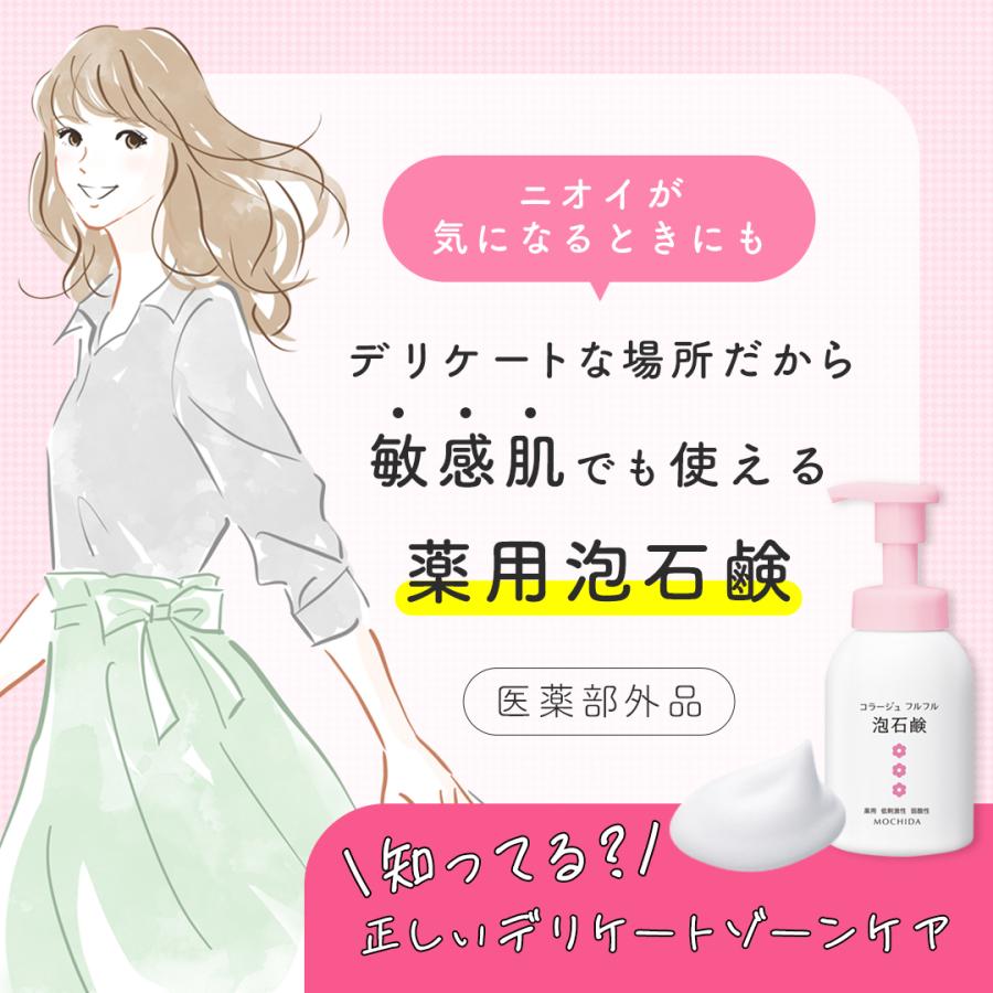持田ヘルスケア コラージュフルフル 泡石鹸 (300mL) ボディシャンプー