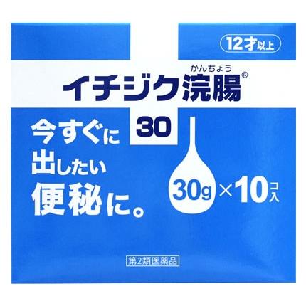 【高額売筋】 イチジク浣腸 【第2類医薬品】イチジク製薬 イチジク浣腸30 (30g 医薬品・指定医薬部外品