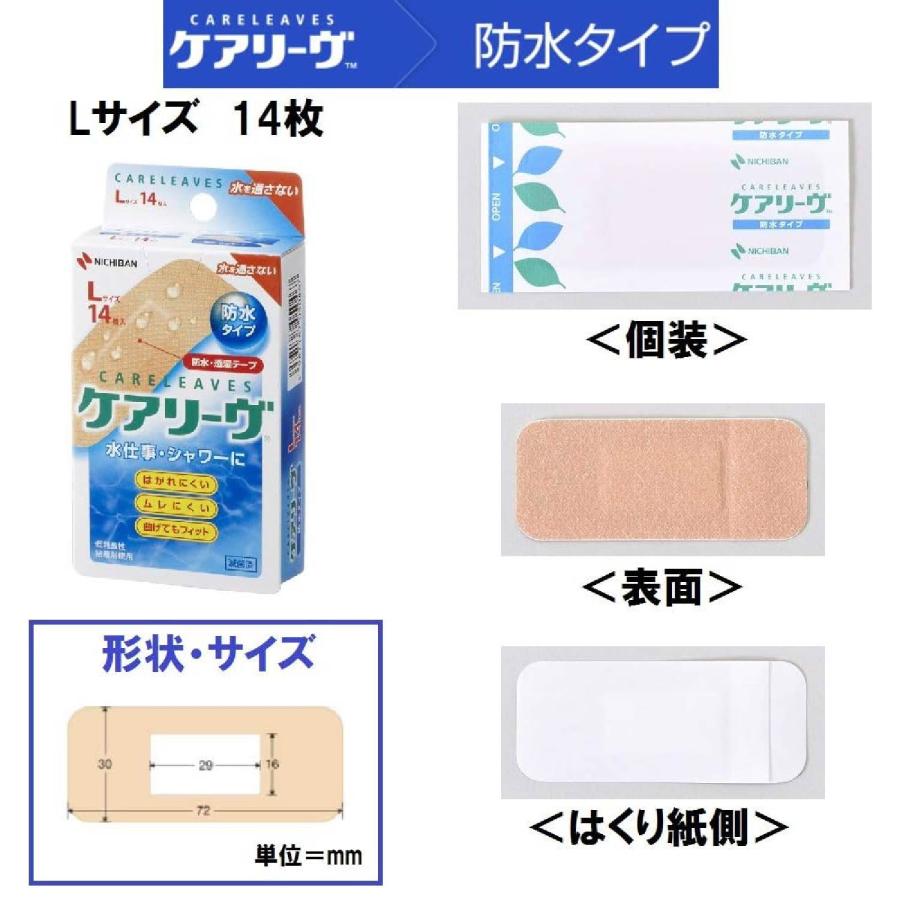 ケアリーヴ ニチバン 防水タイプ CLB14L Lサイズ (14枚入) 絆創膏