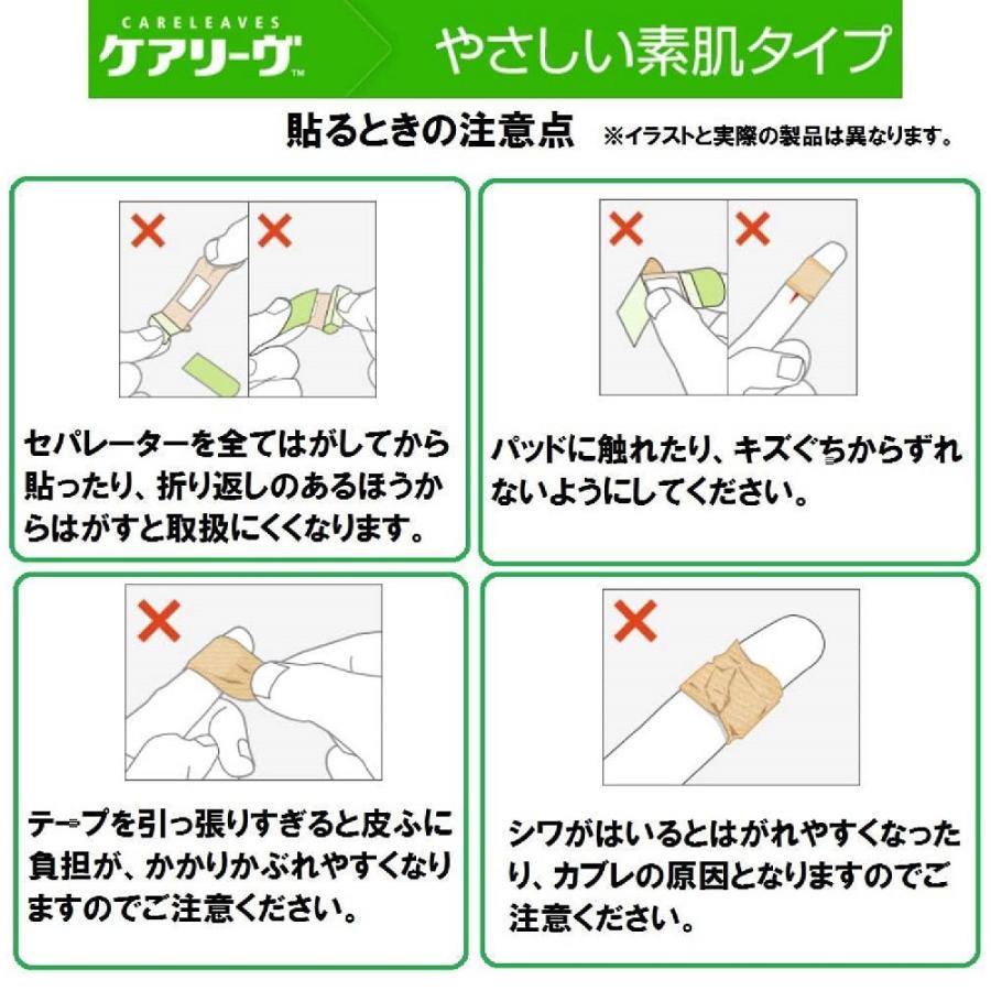 ケアリーヴ ニチバン 素肌タイプ LLサイズ 関節部用 CL9LL (9枚