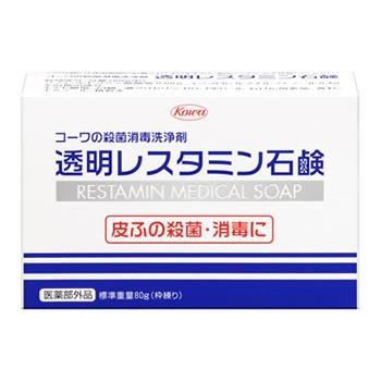 興和　レスタミンコーワ　透明　レスタミン　石鹸　(80g)　せっけん　【医薬部外品】｜kusurinofukutaro