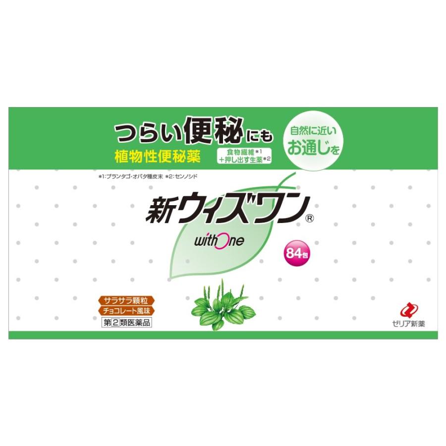 ゼリア新薬工業 【第(2)類医薬品】ゼリア新薬 新ウィズワン