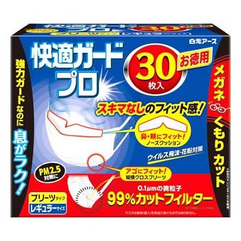 白元アース 快適ガードプロ プリーツタイプ レギュラーサイズ お徳用 30枚入 マスク くすりの福太郎 通販 Yahoo ショッピング