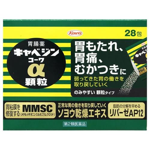 【第2類医薬品】興和新薬　キャベジンコーワα　顆粒　(28包)　胃もたれ　胃痛　胸焼けに　胃腸薬｜kusurinofukutaro