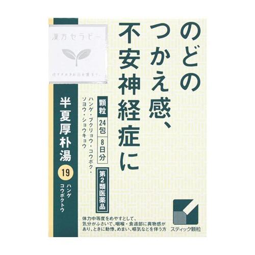 Kracie（クラシエ） 【第2類医薬品】クラシエ薬品 漢方セラピー