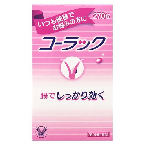 719円 至上 第2類医薬品 大正製薬 コーラック 270錠 便秘薬 便秘内服薬