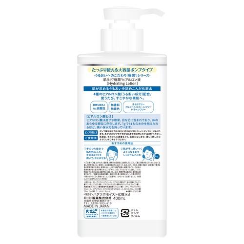 肌ラボ ロート製薬 極潤 ヒアルロン液 大容量ポンプタイプ (400mL