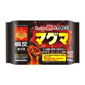 桐灰 めっちゃ熱いカイロ マグマ 貼らないタイプ (10個入) 使い捨て
