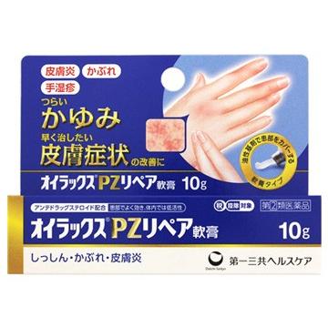 【第(2)類医薬品】第一三共ヘルスケア　オイラックスPZリペア軟膏　(10g)　しっしん　手湿疹　皮膚炎　【セルフメディケーション税制対象商品】｜kusurinofukutaro