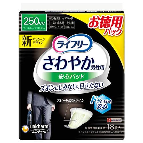 ライフリー 男性用 さわやか うす型安心パッド 250cc まとめ売り ライフリー ユニチャーム さわやか男性用安心パッド 250cc (18枚
