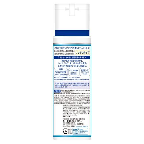 肌ラボ ロート製薬 白潤 薬用 美白化粧水 しっとりタイプ (170mL) 医薬 