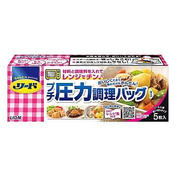 ライオン　リード　プチ圧力調理バッグ　(5枚)　電子レンジ調理用　ジッパー付き袋｜kusurinofukutaro