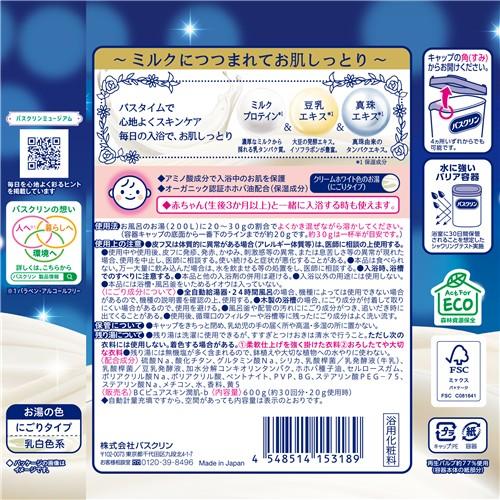 バスクリン（BATHCLIN） ピュアスキン しっとり肌 (600g) 入浴剤