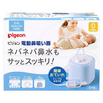 Pigeon（ピジョン） 電動鼻吸い器 (1台) 0ヵ月〜 鼻吸器 管理医療機器