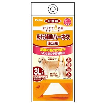 ペティオ ずっとね 老犬介護用 歩行補助ハーネス 後足用k 3lサイズ 1個 犬用介護用品 くすりの福太郎 通販 Yahoo ショッピング