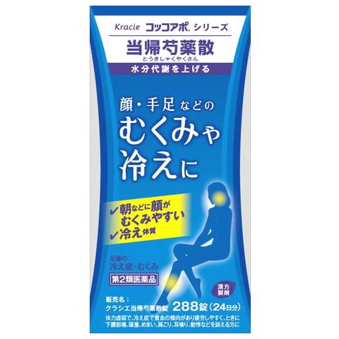 コッコアポ 【第2類医薬品】クラシエ薬品 クラシエ当帰芍薬散錠 24日分 (288錠) とうきしゃくやくさん 足腰の冷え性 むくみ 貧血 ...