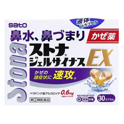 第(2)類医薬品】佐藤製薬 ストナジェルサイナスEX (30カプセル) 鼻水 
