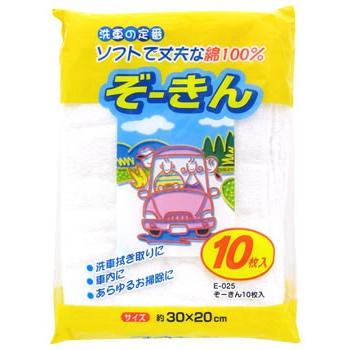 ワコー ぞーきん E-025 (10枚) ぞうきん 雑巾 洗車用品｜kusurinofukutaro