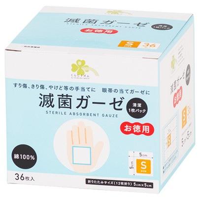 くらしリズム 滅菌ガーゼ Sサイズ 5cm×5cm お徳用 (36枚入) 綿100
