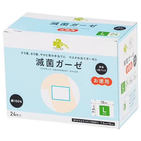 ガーゼ 　36枚　赤星です くらしリズム 滅菌ガーゼ Lサイズ 7.5cm×10cm お徳用 (24枚入) 綿100