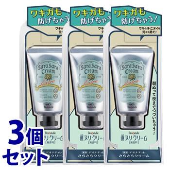 《セット販売》　シービック デオナチュレ さらさらクリーム (45g)×3個セット 制汗剤　医薬部外品｜kusurinofukutaro