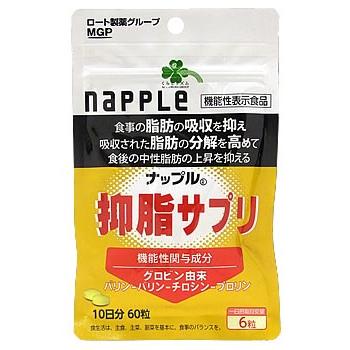 サプリメント 抑脂サプリ 30日分 4袋